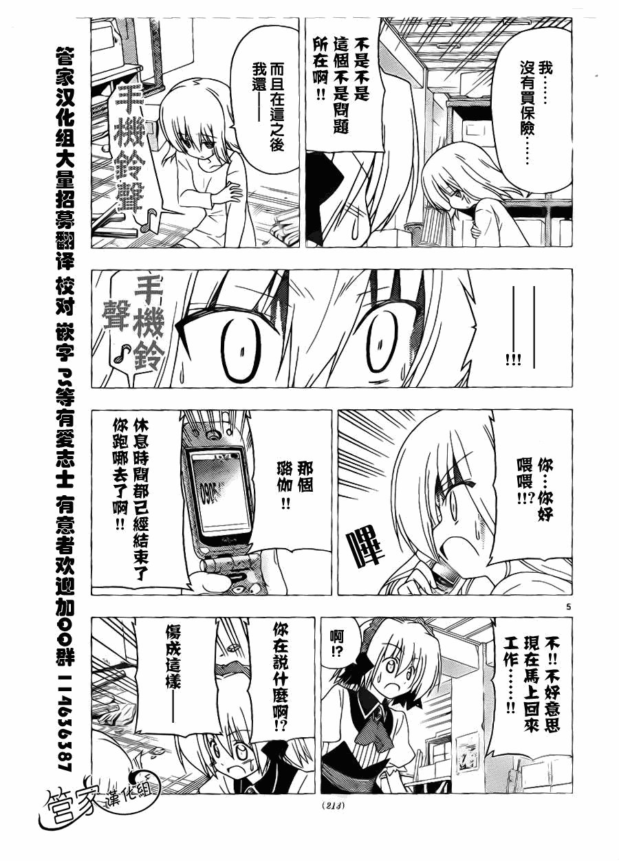第296话