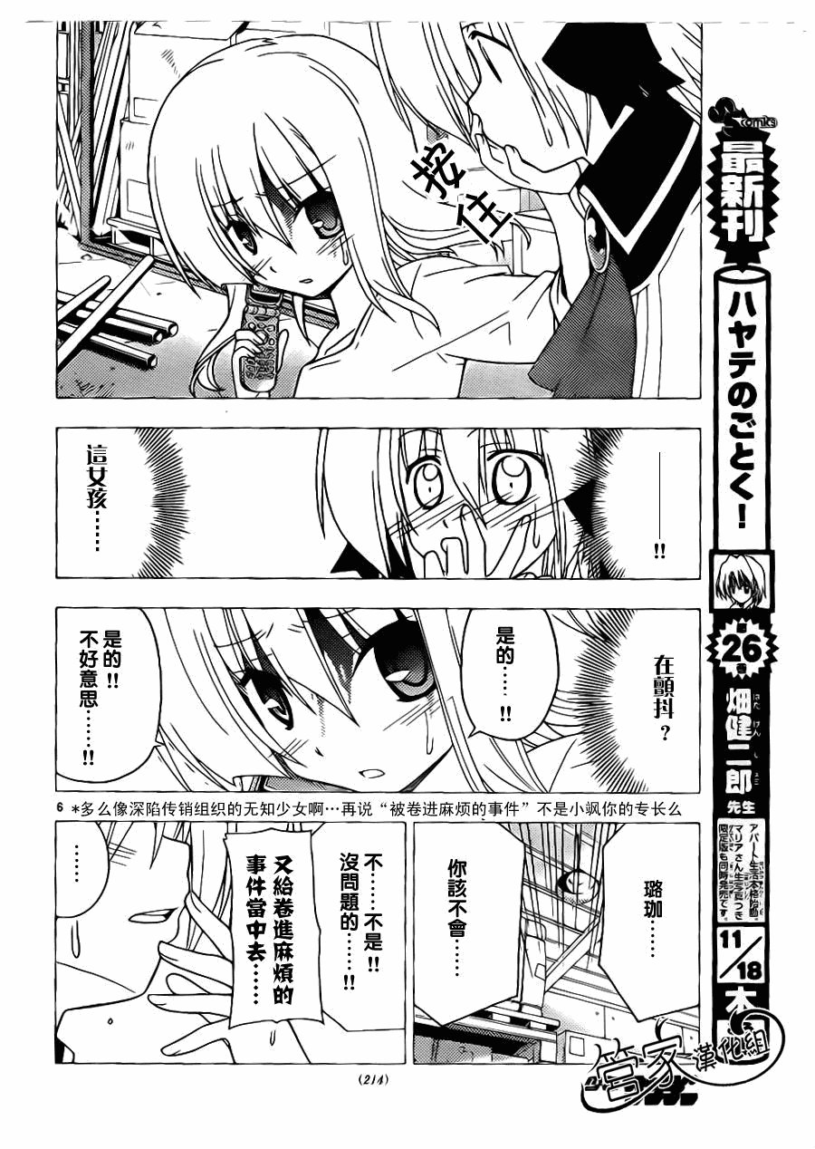 第296话
