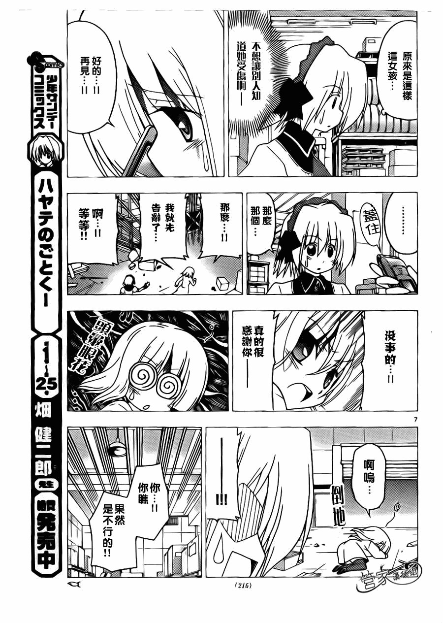 第296话
