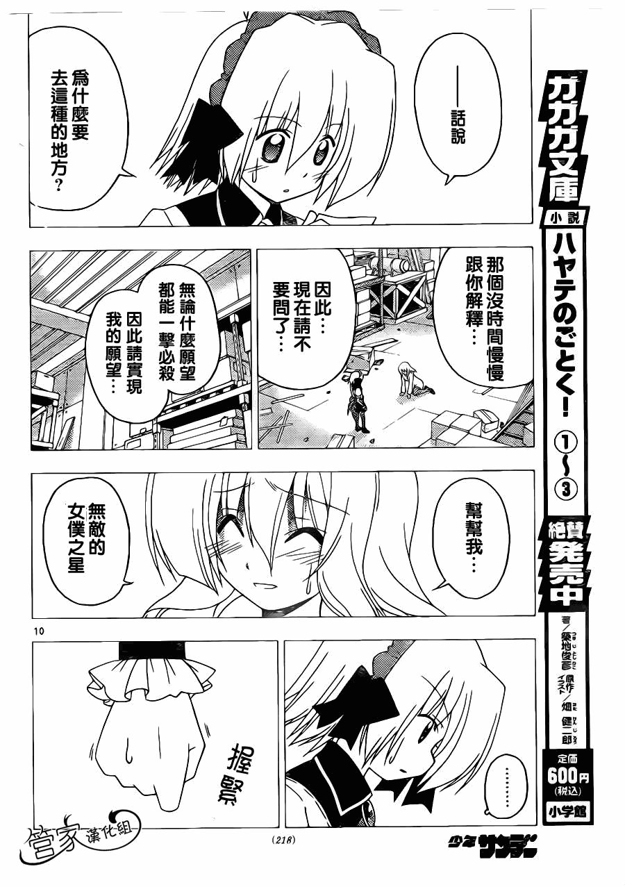 第296话