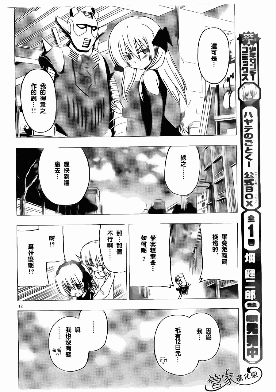 第296话