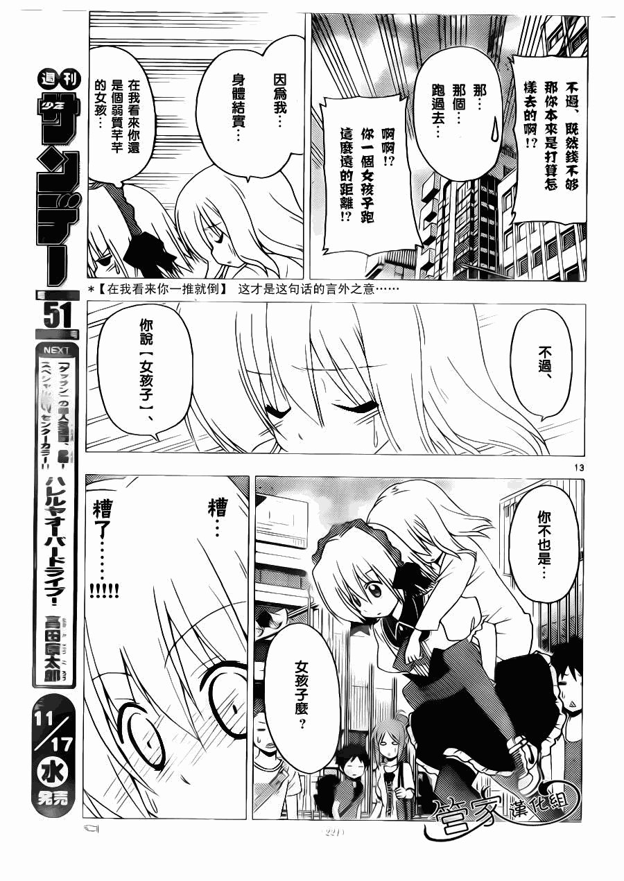 第296话