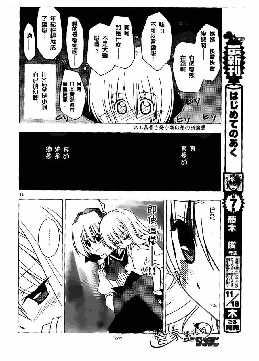 第296话