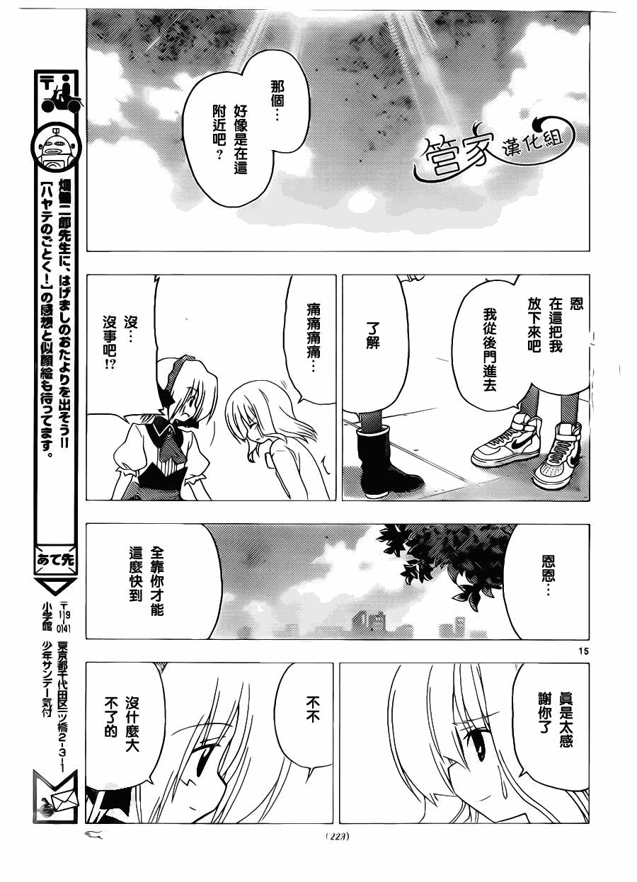 第296话