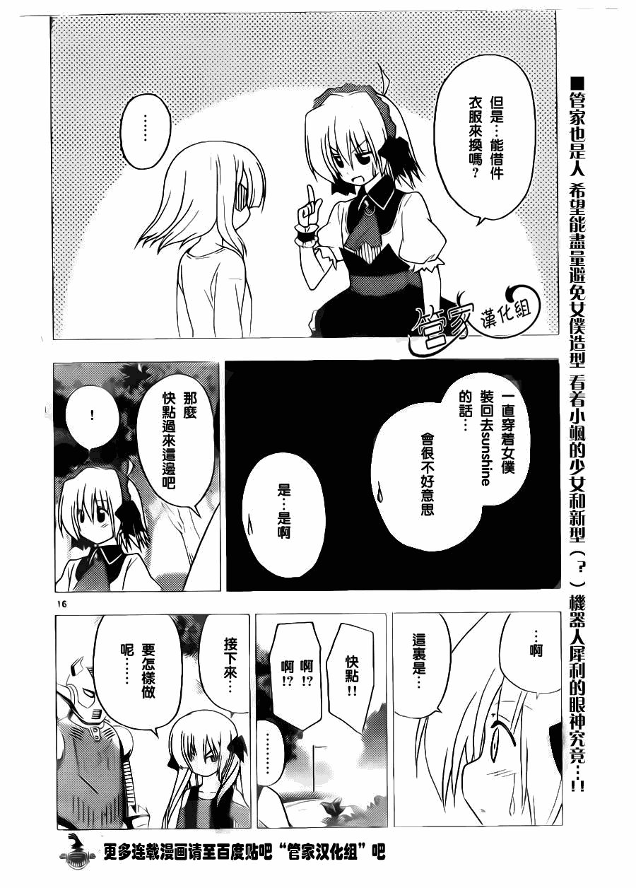 第296话
