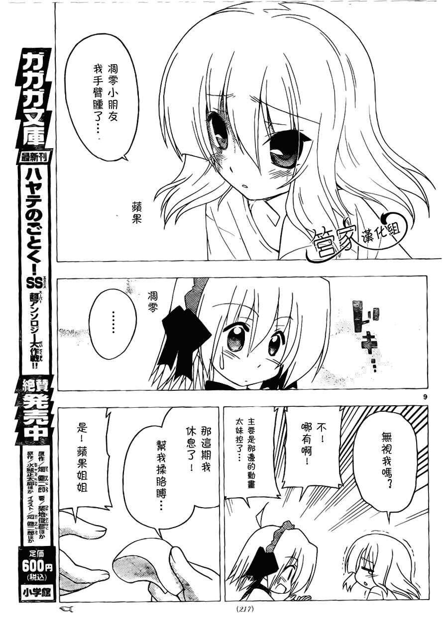 第296话