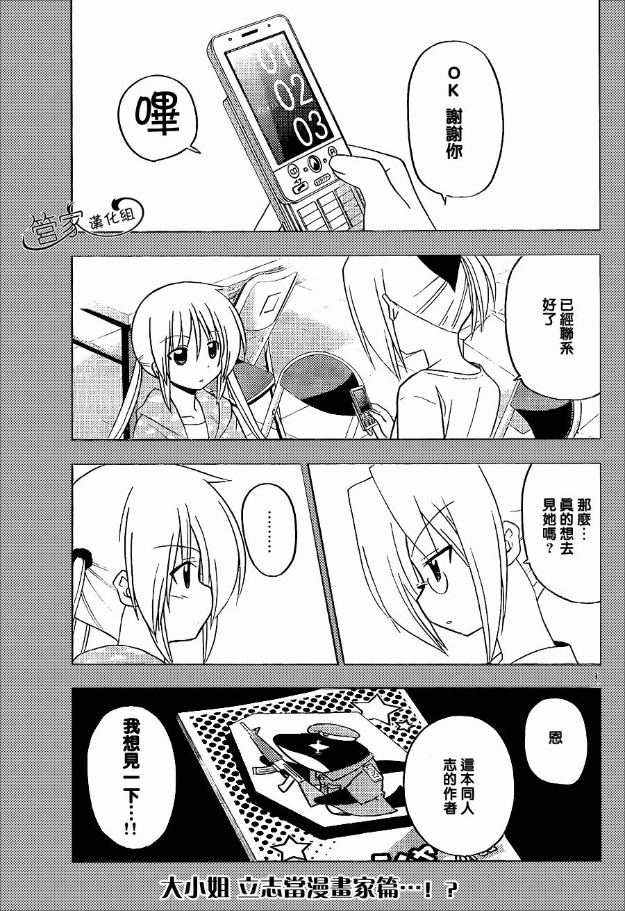 第297话