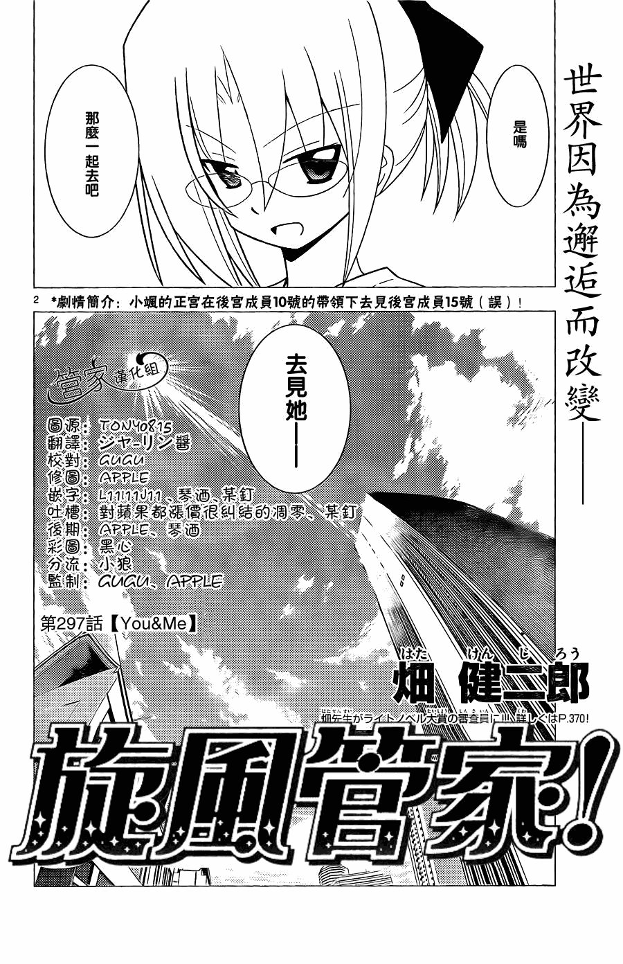 第297话