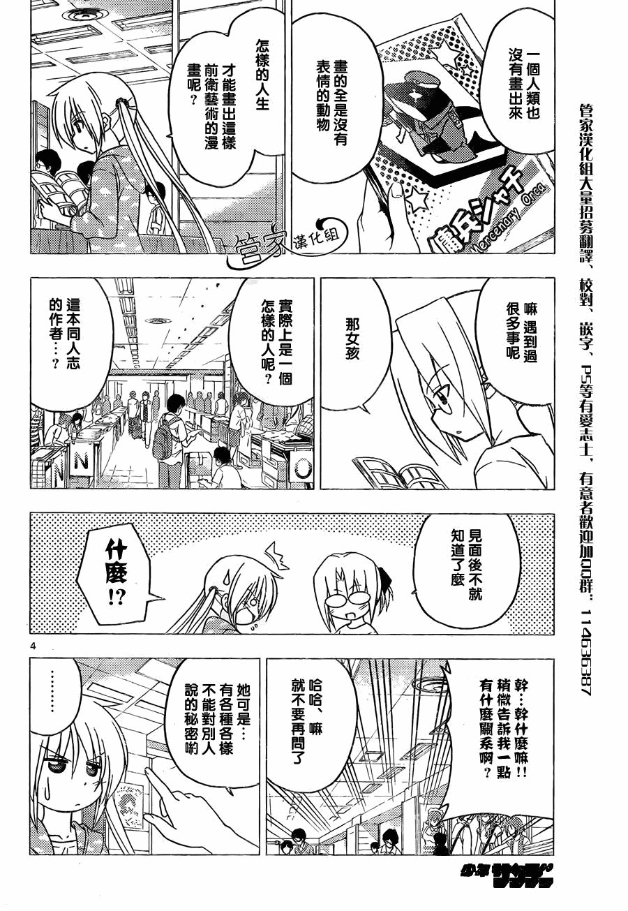 第297话