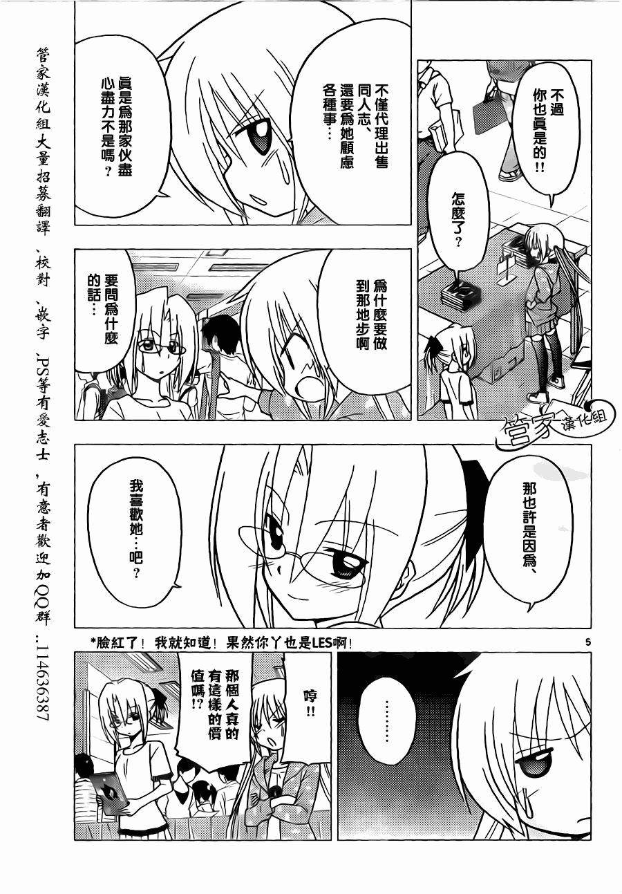 第297话
