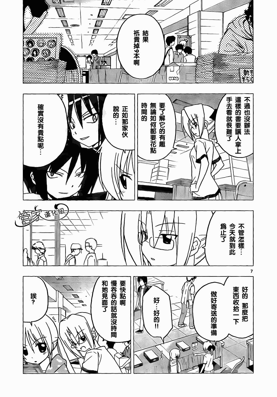 第297话