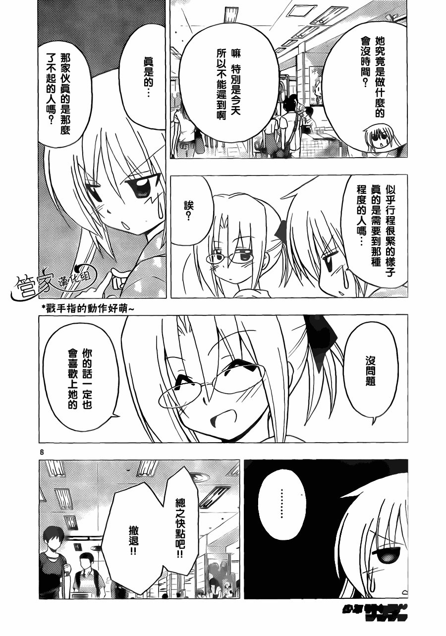 第297话