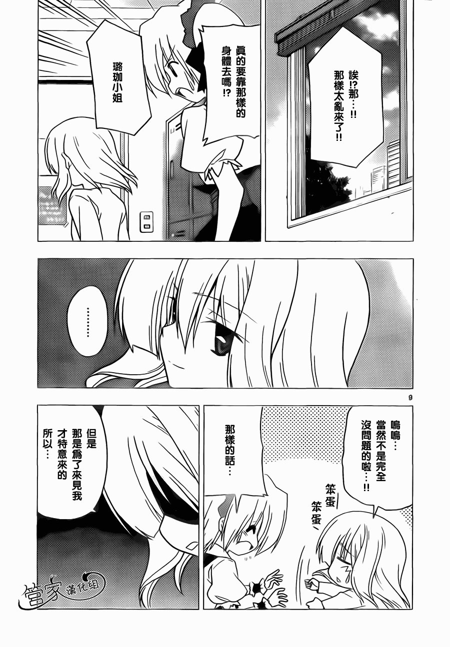第297话
