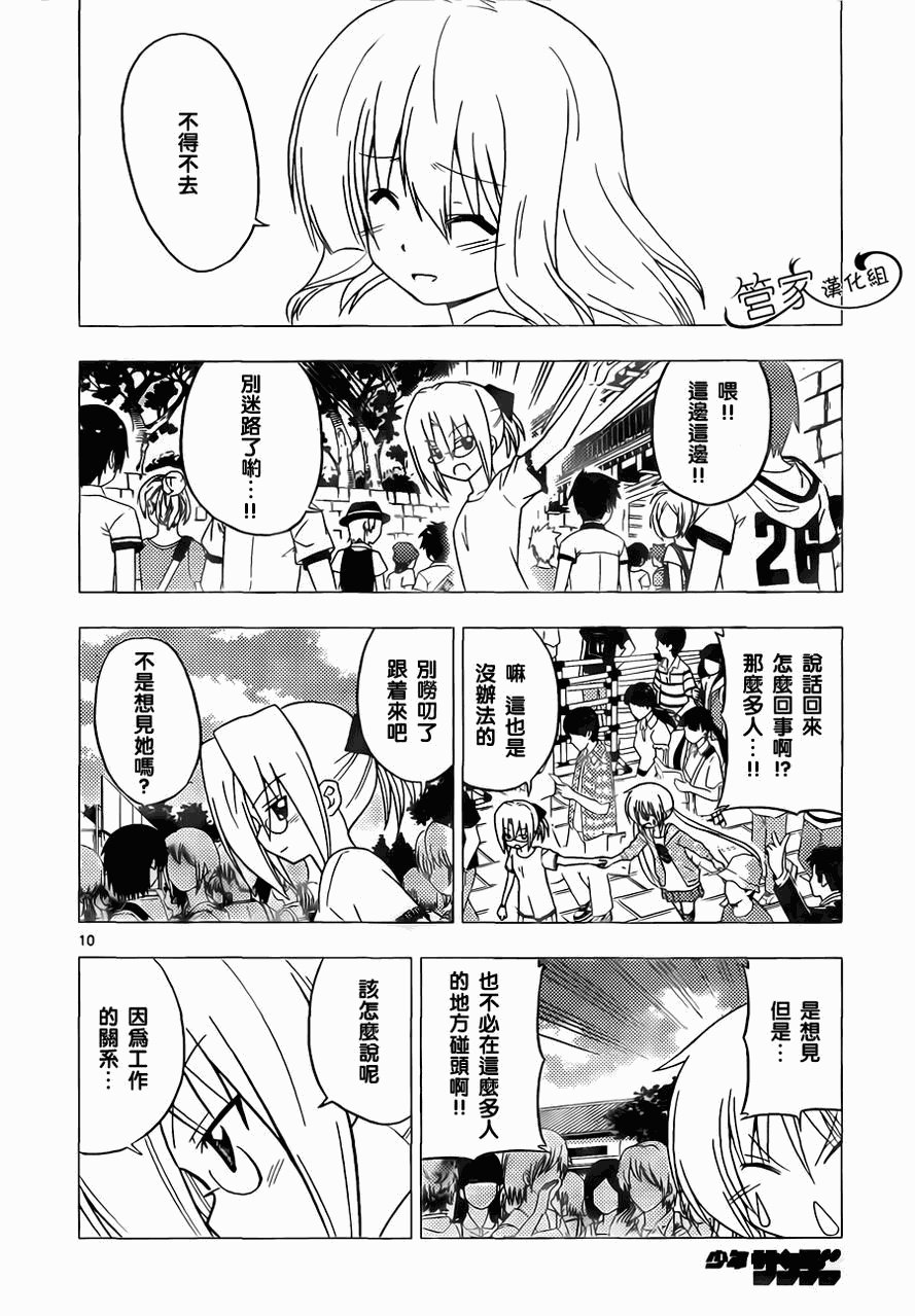 第297话