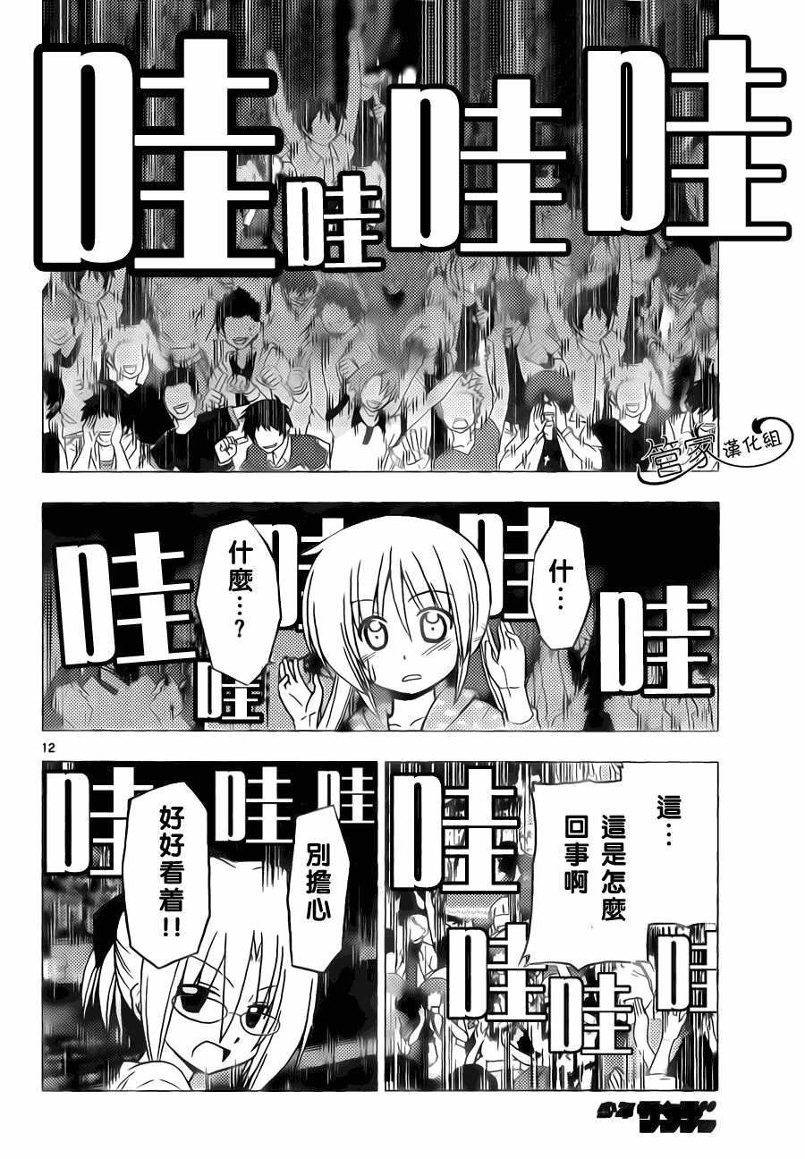 第297话