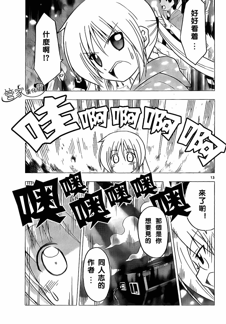 第297话
