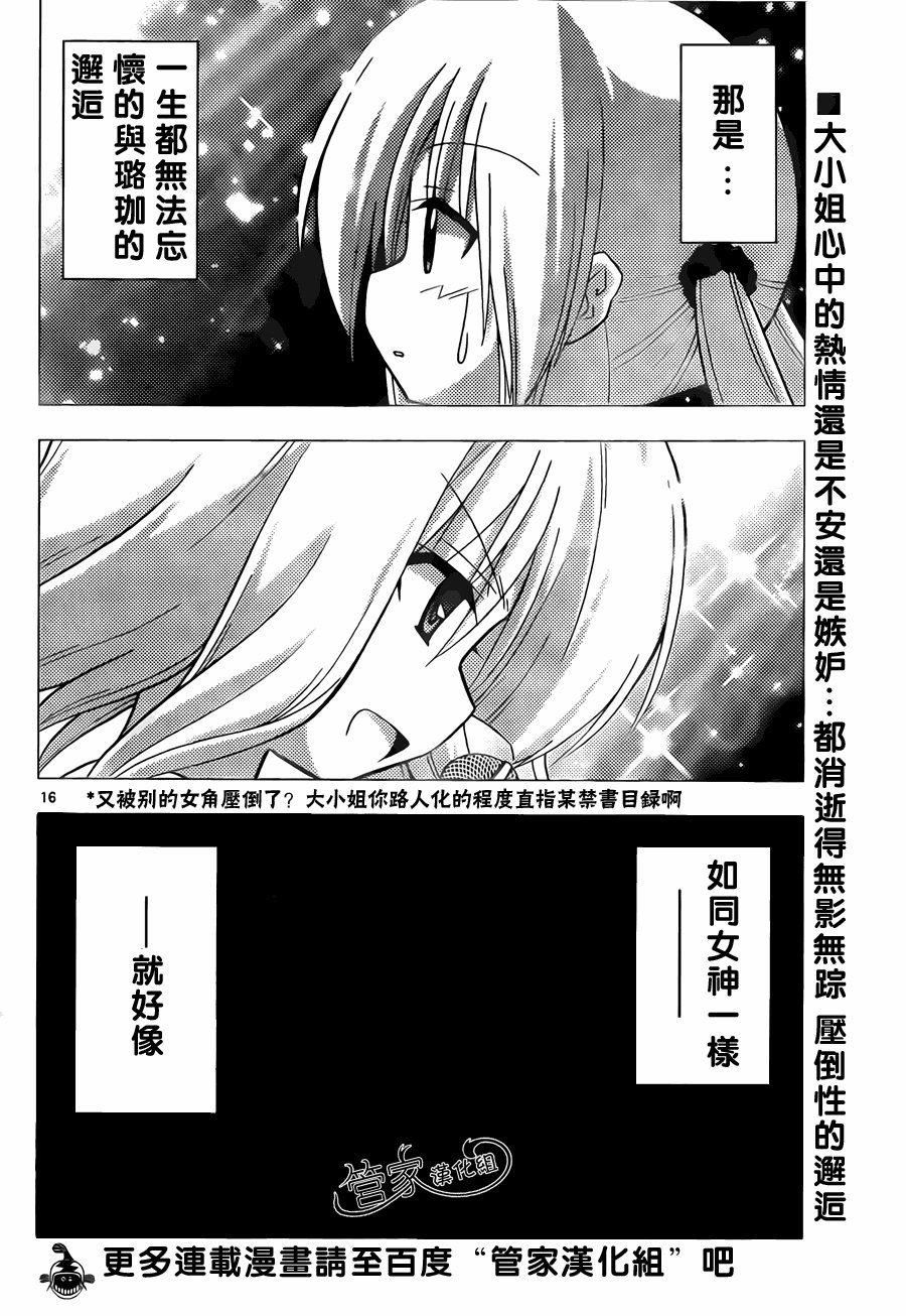 第297话
