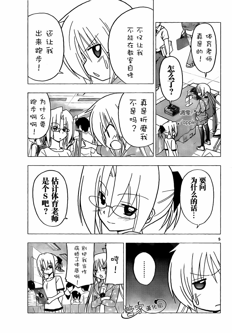 第297话