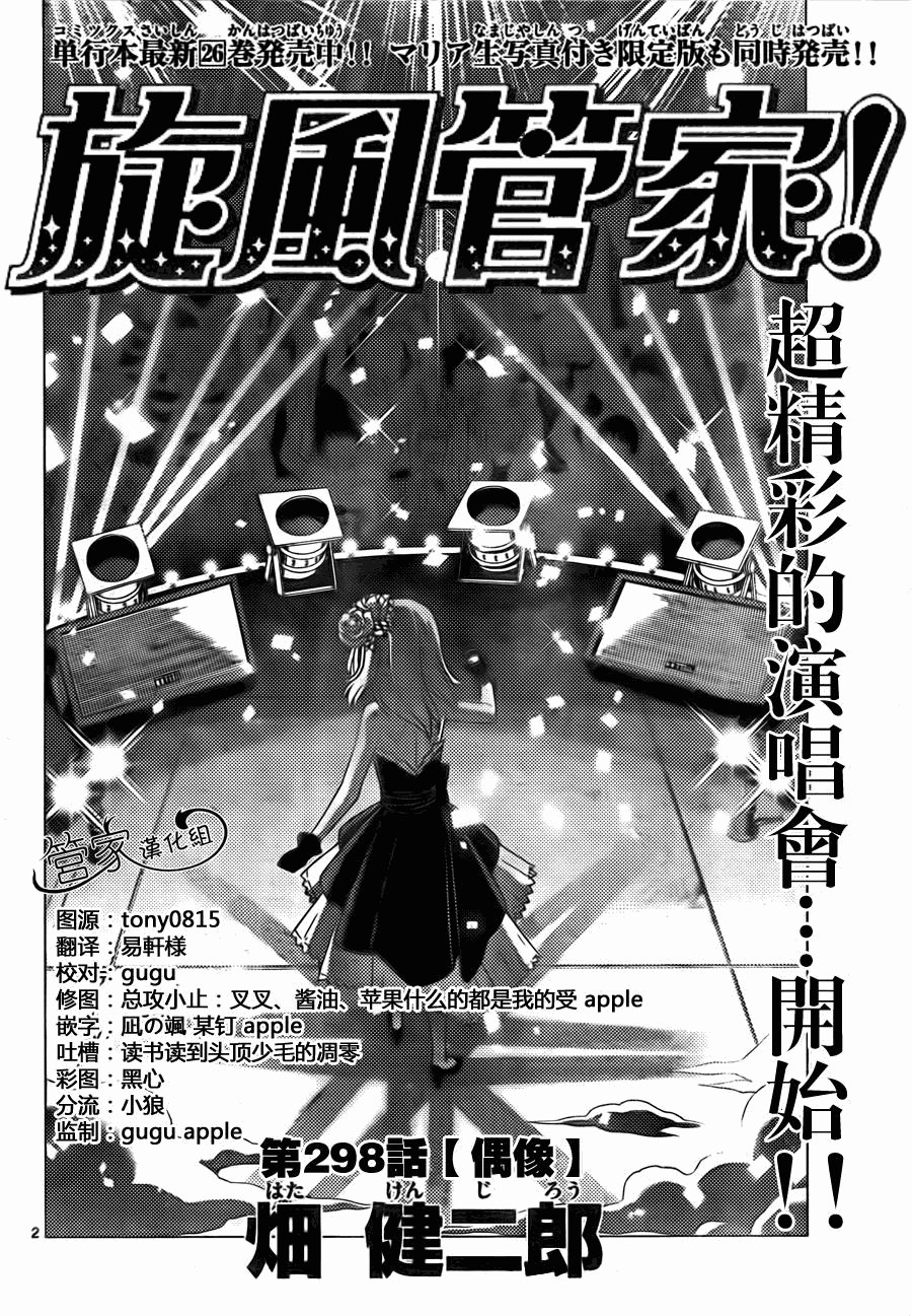 第298话