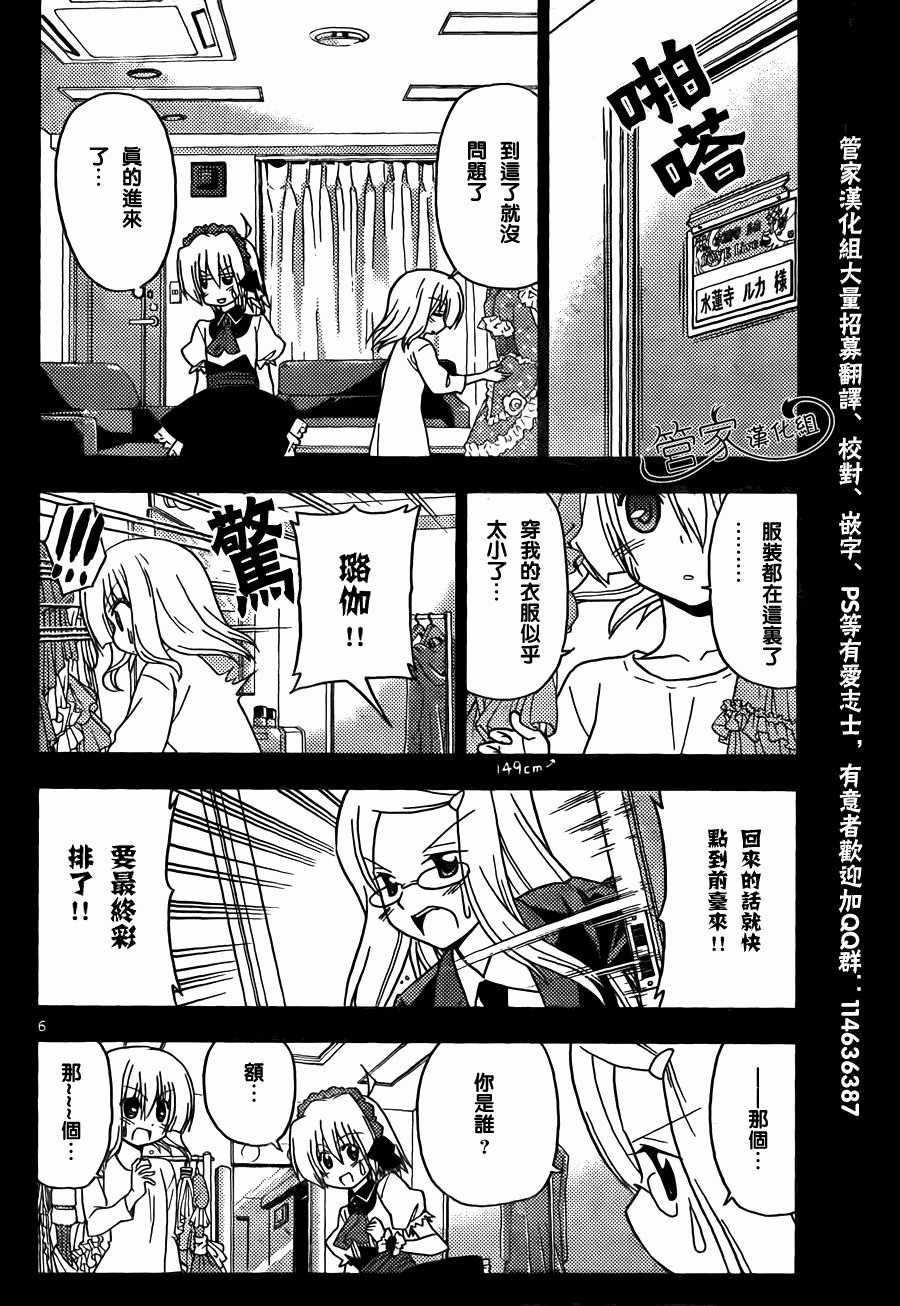 第298话