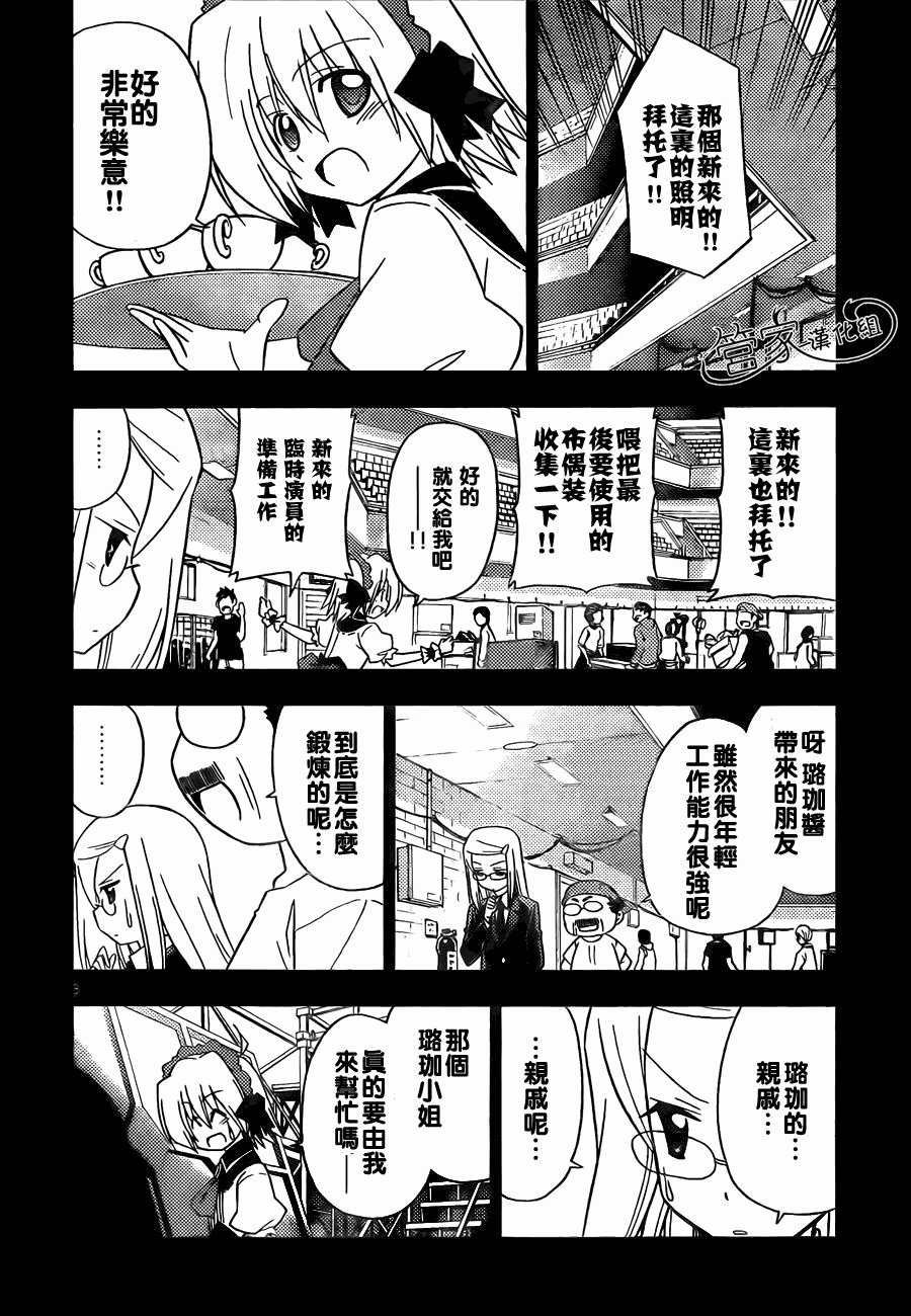 第298话