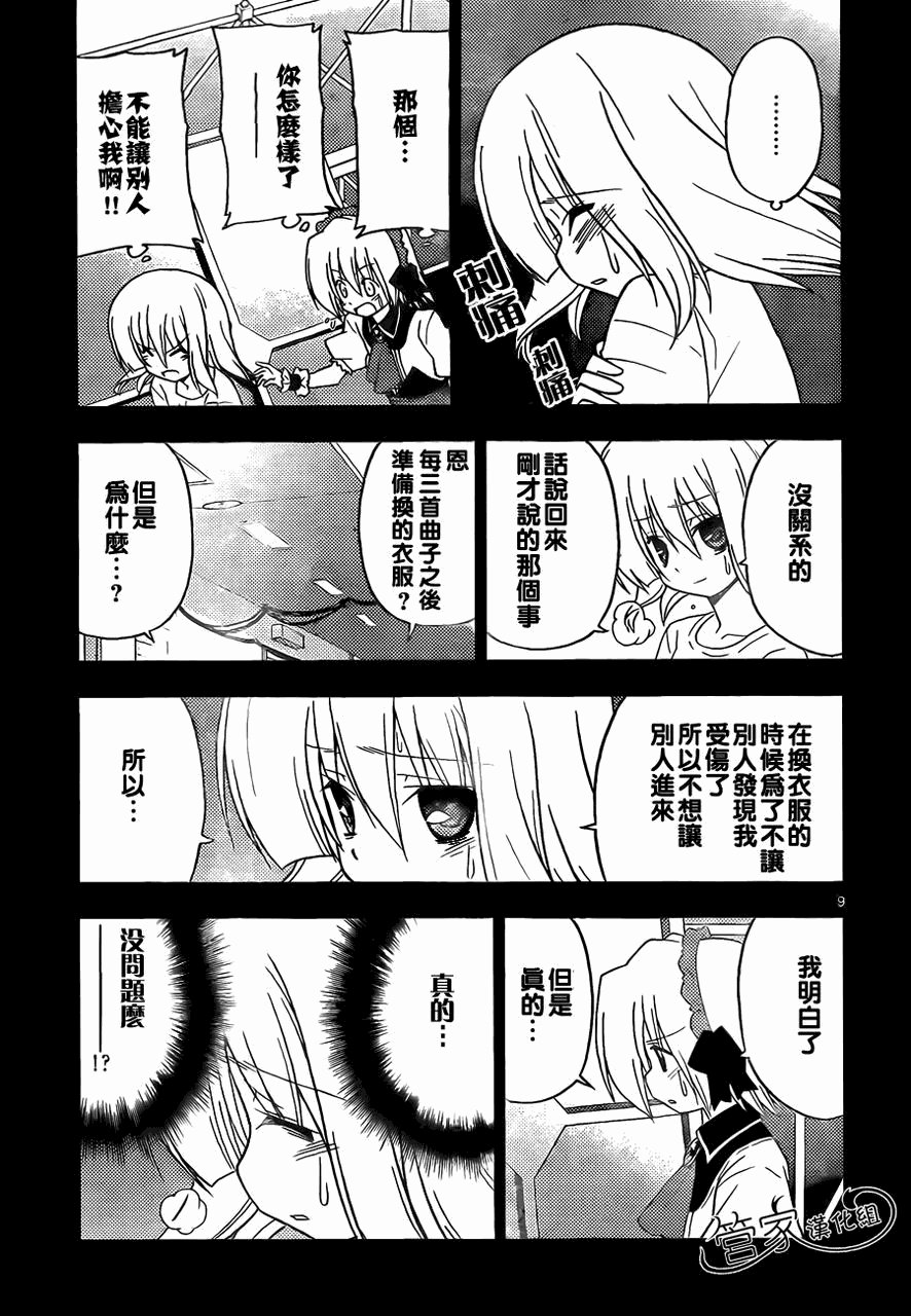 第298话