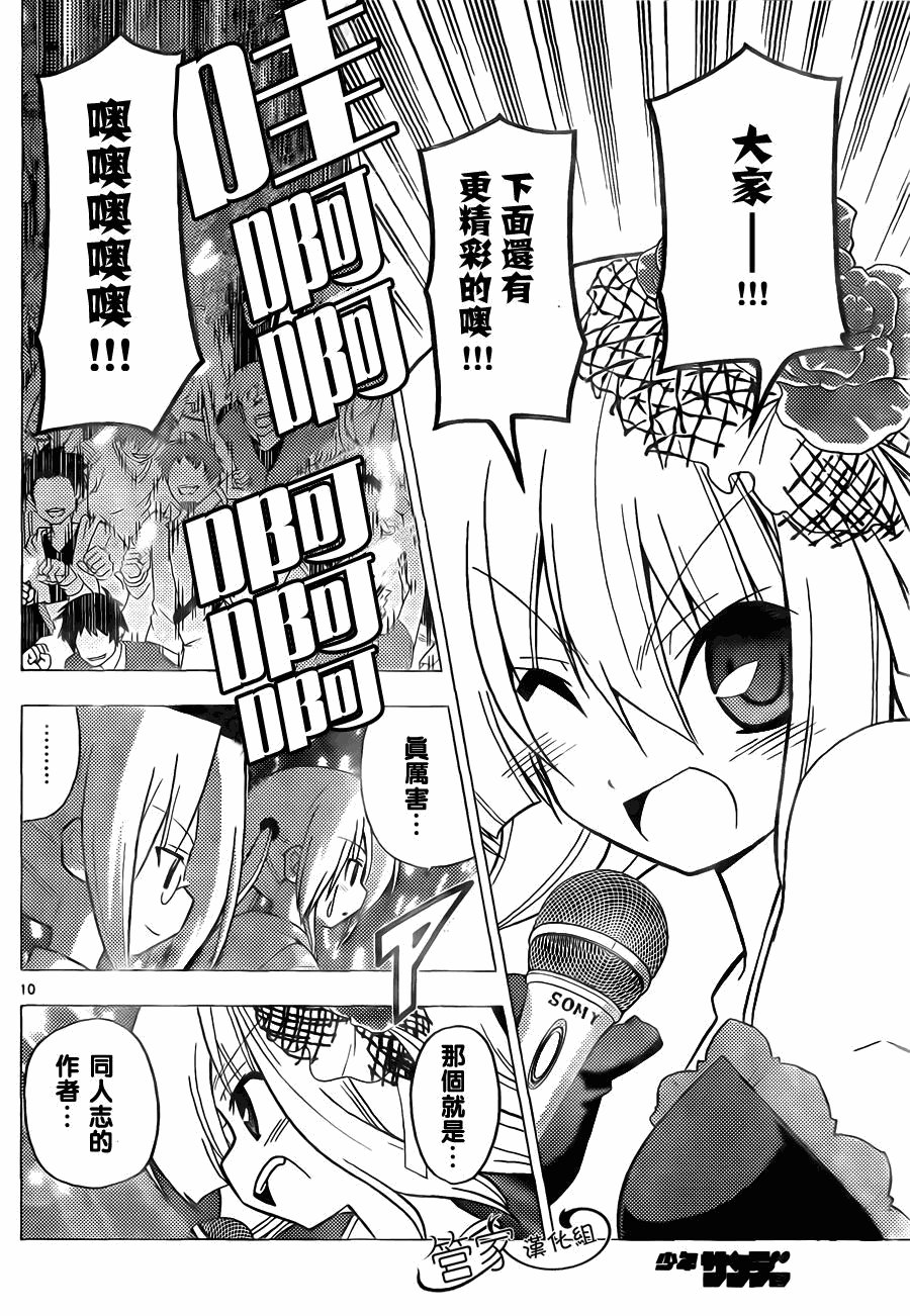 第298话