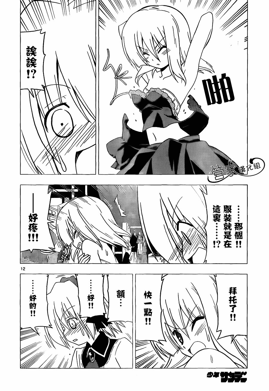 第298话