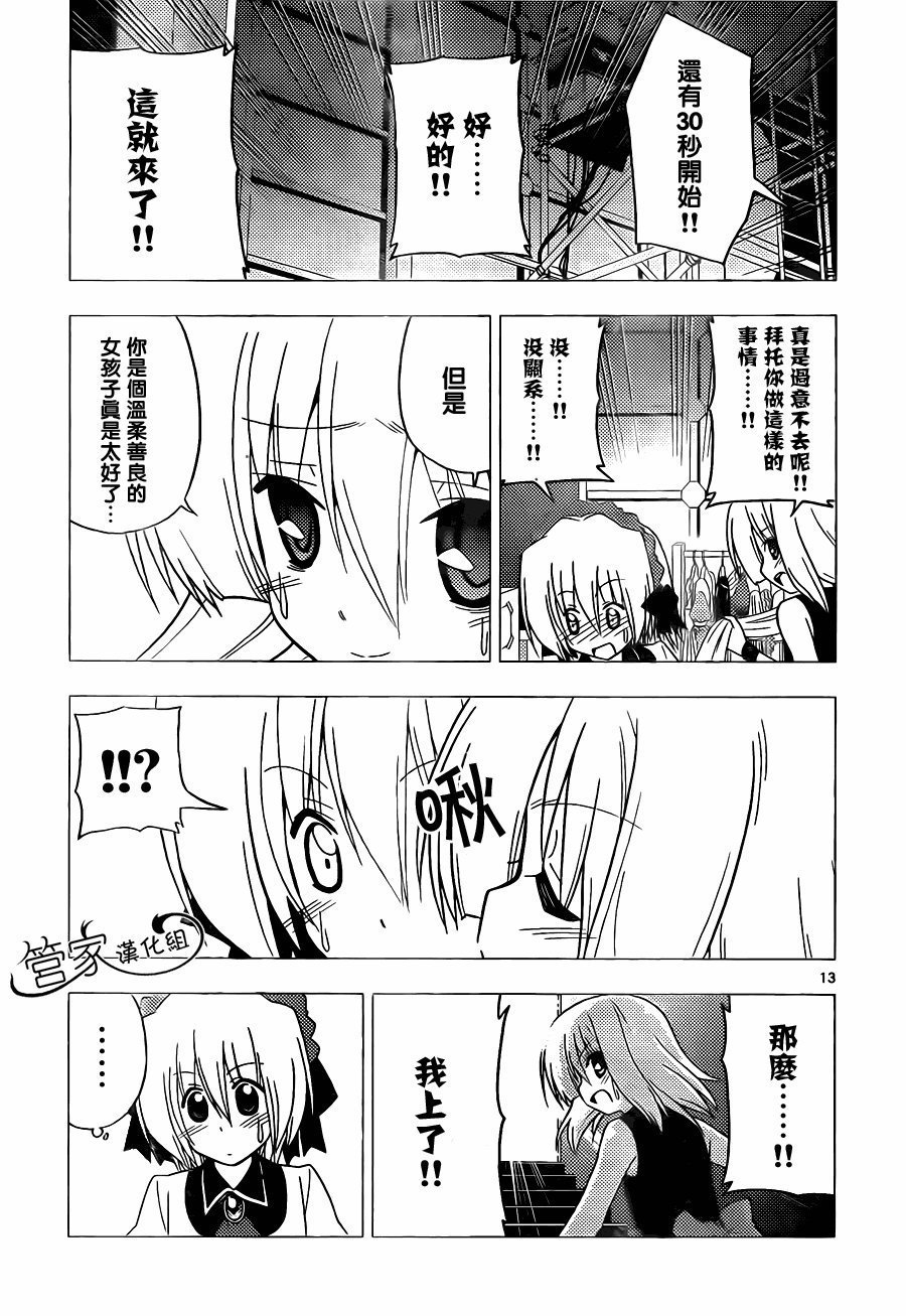 第298话