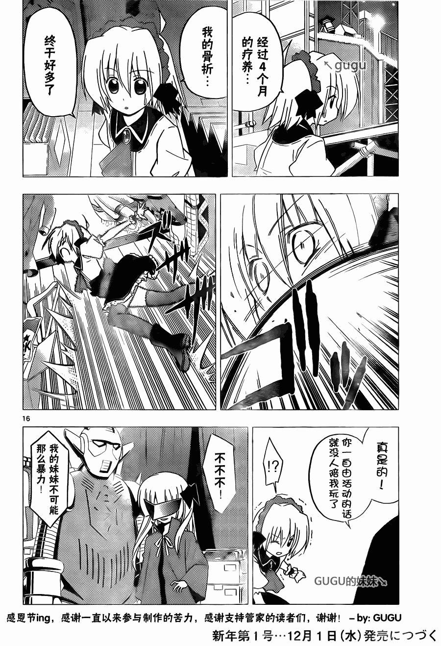 第298话