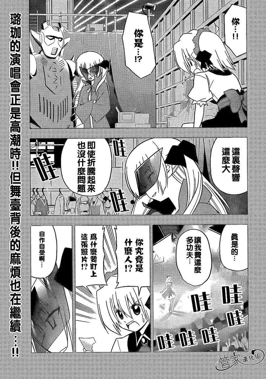 第299话