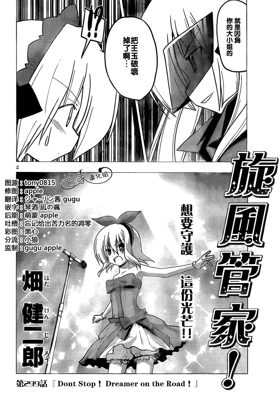 第299话