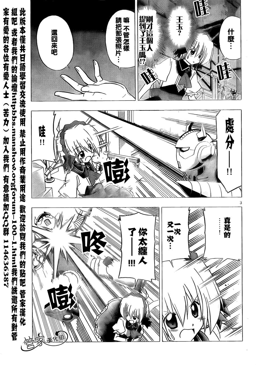 第299话