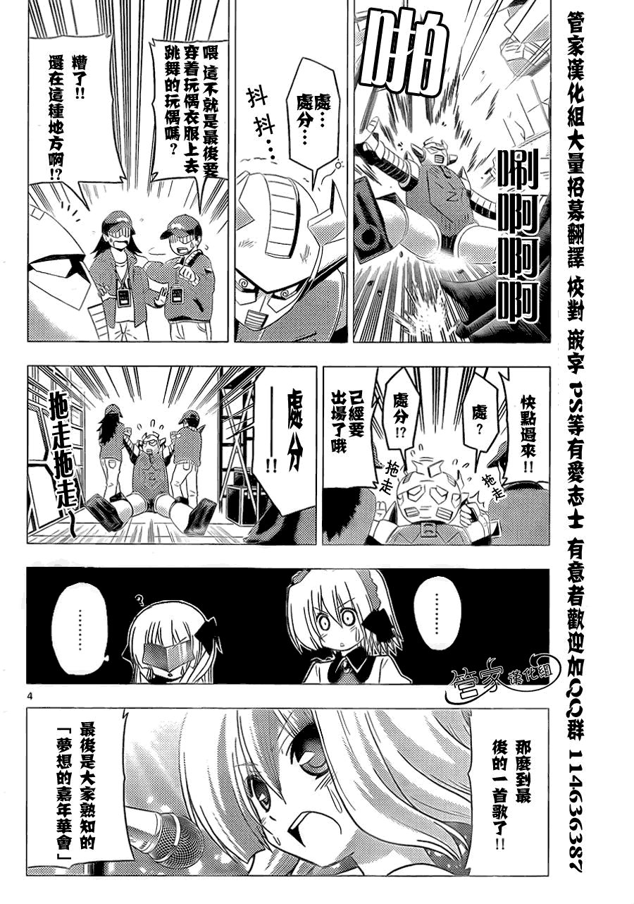 第299话