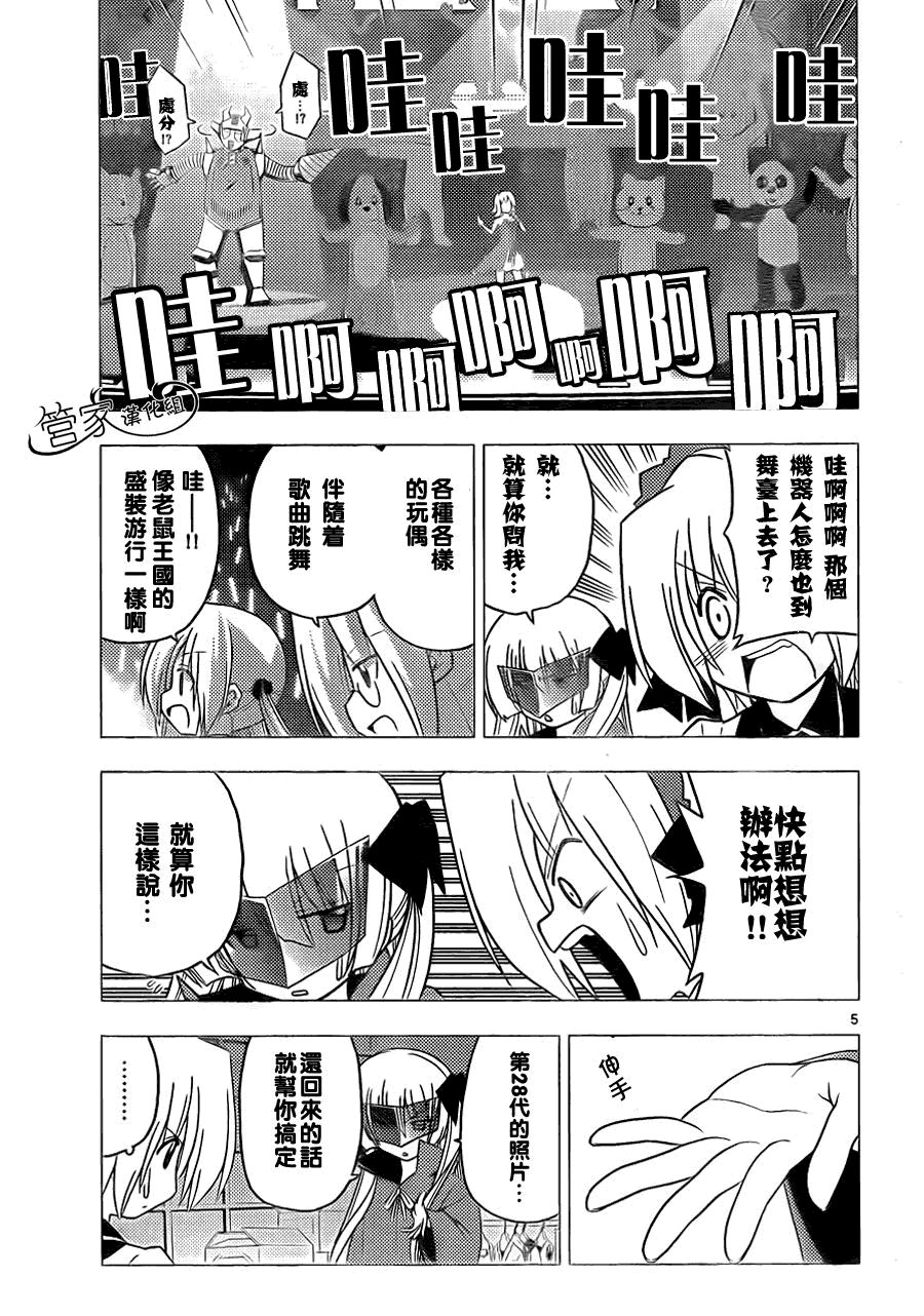 第299话