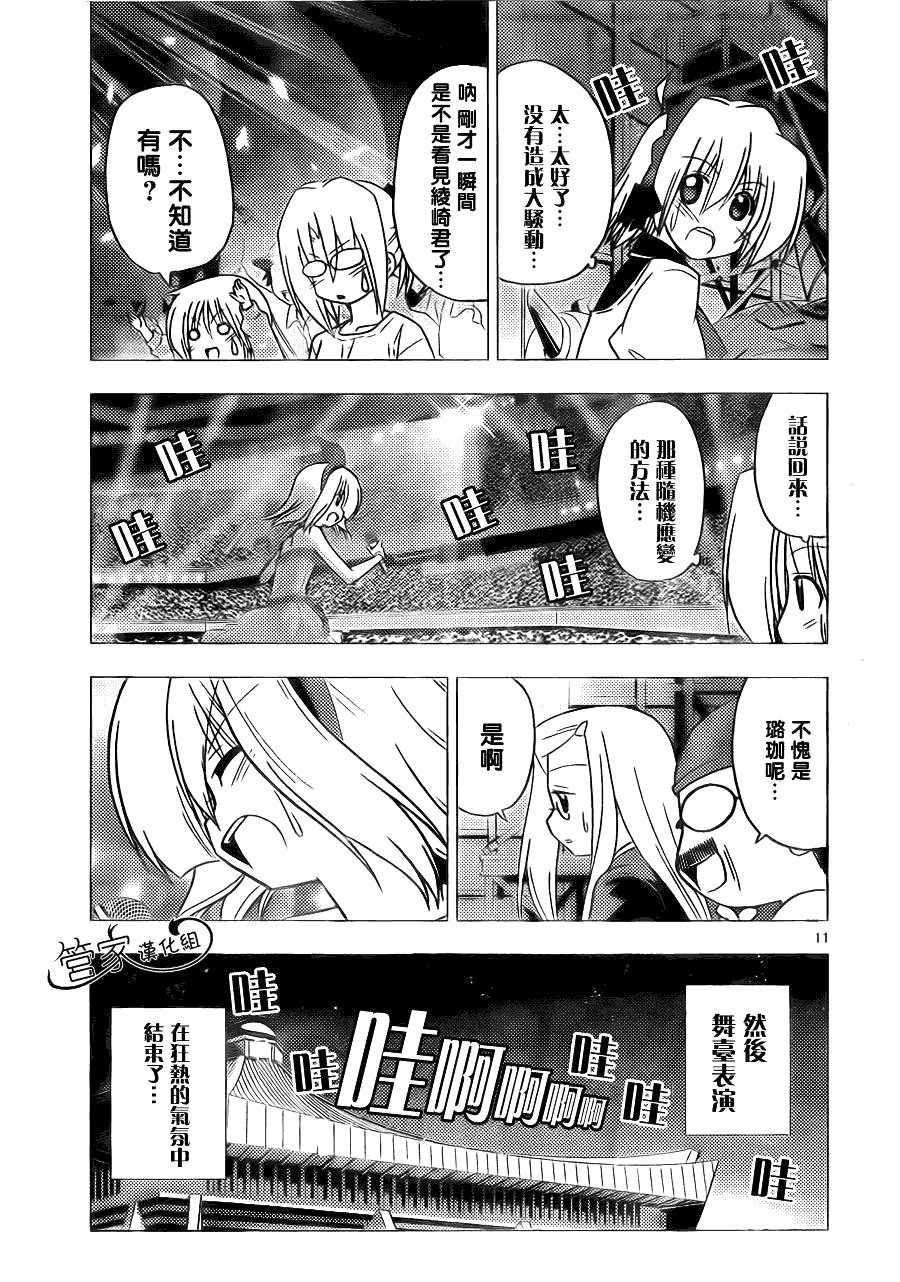 第299话