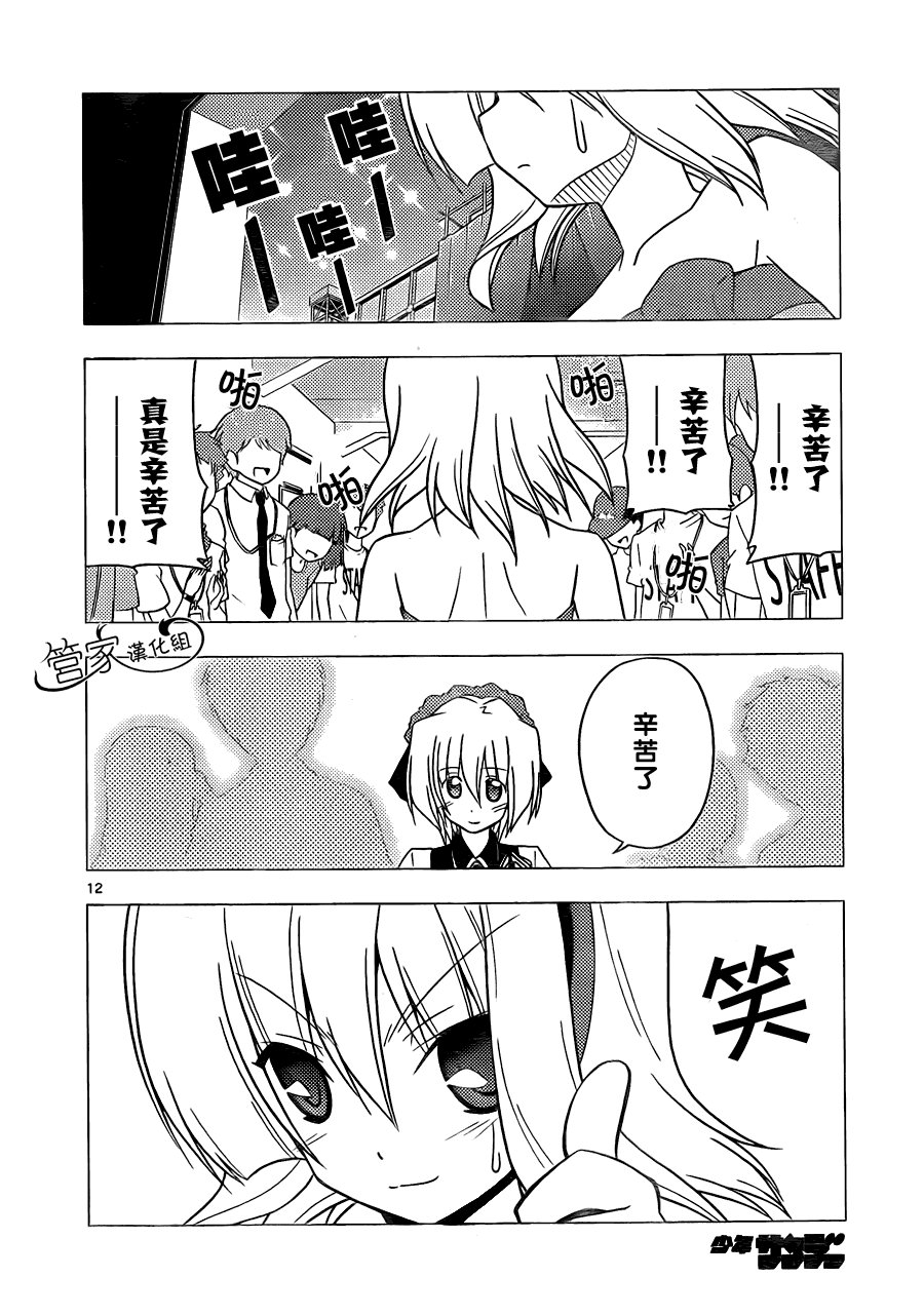 第299话