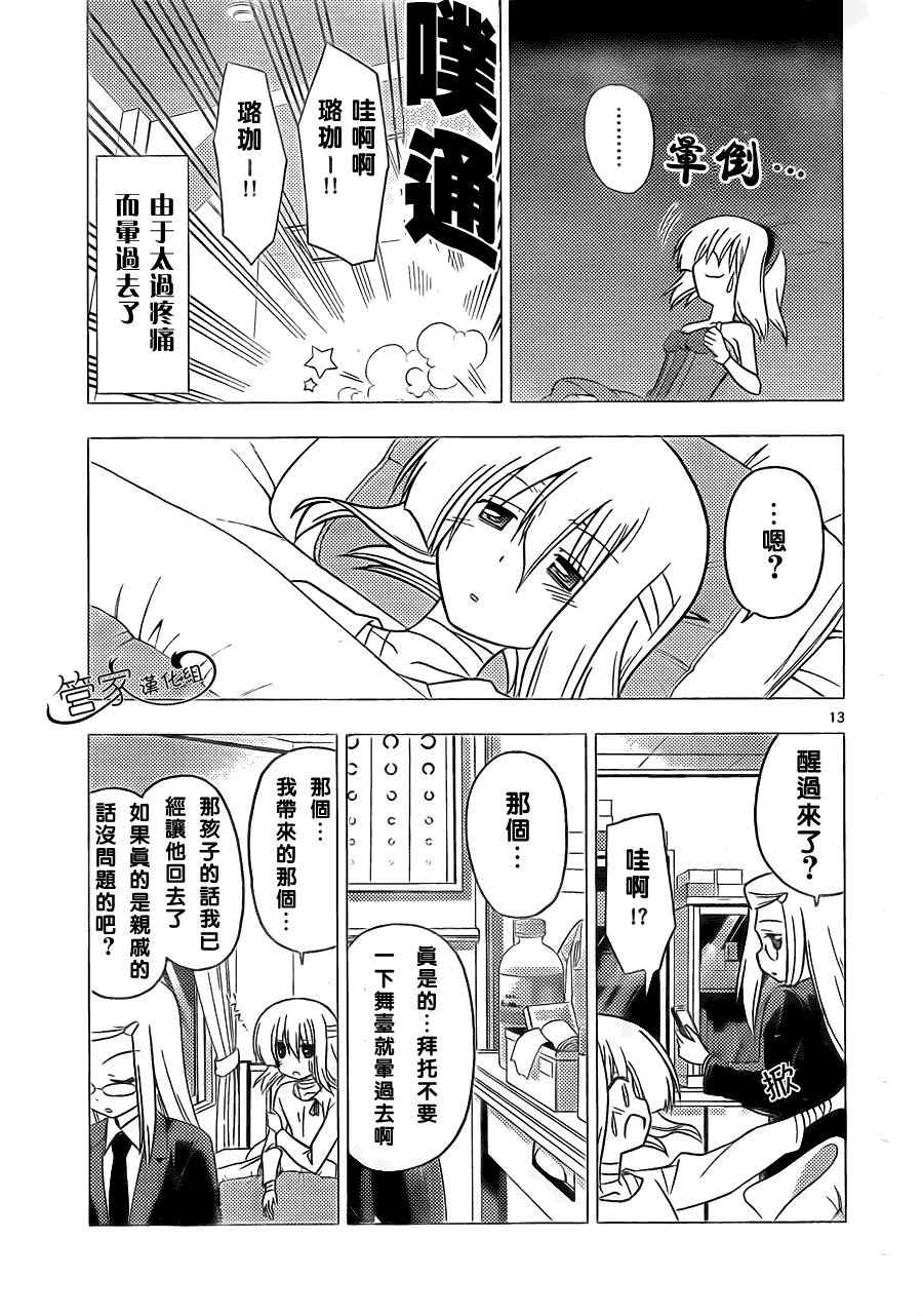 第299话
