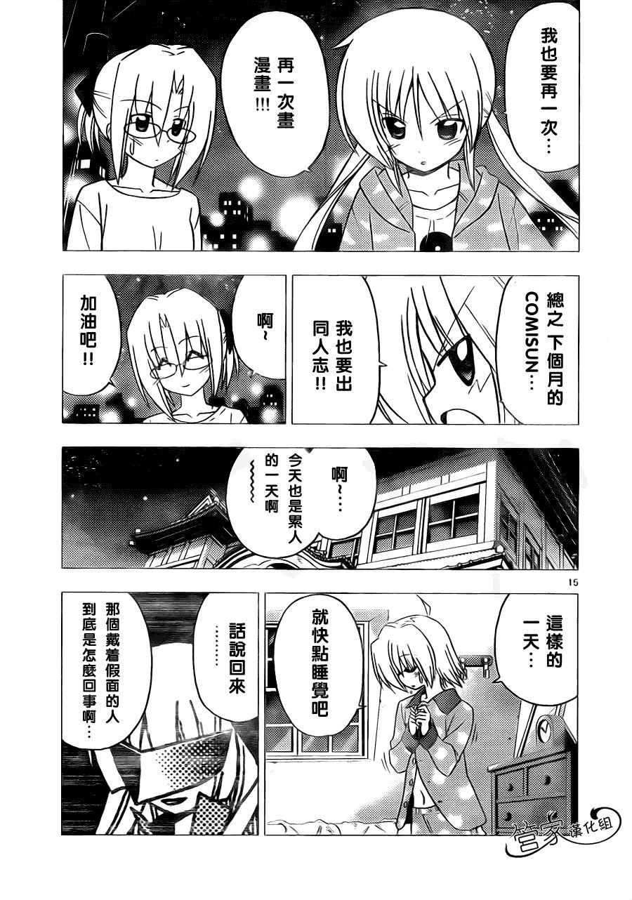 第299话