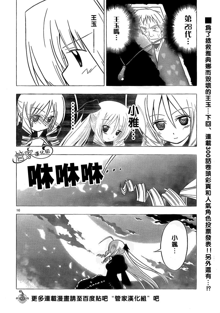 第299话