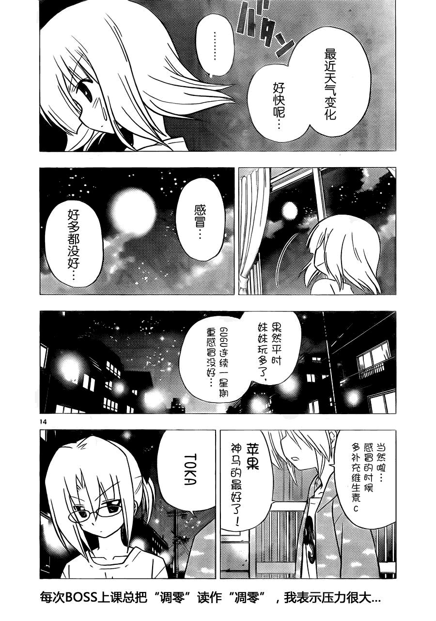 第299话