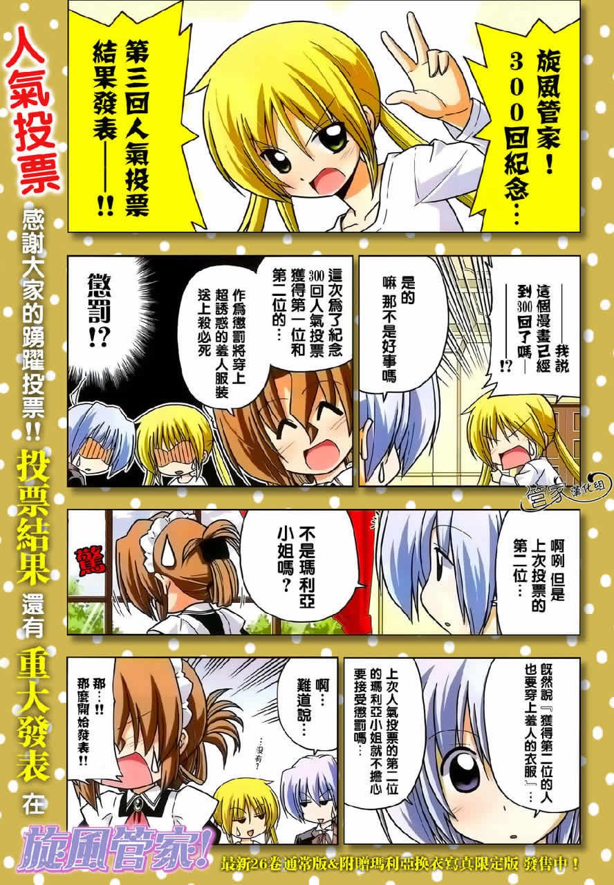第300话