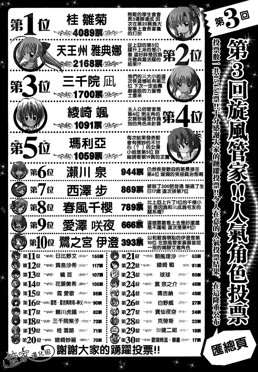第300话