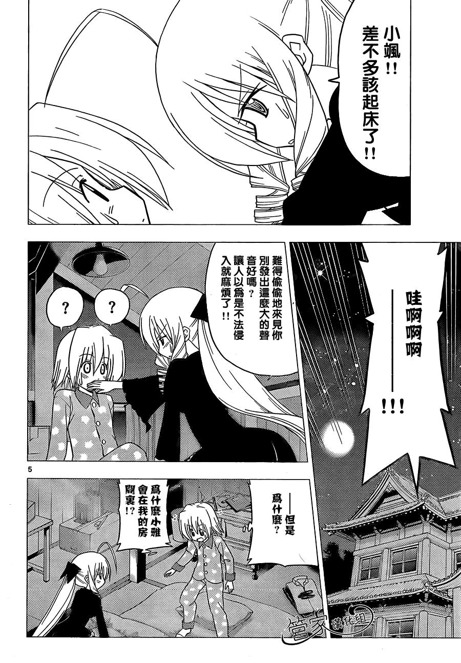 第300话