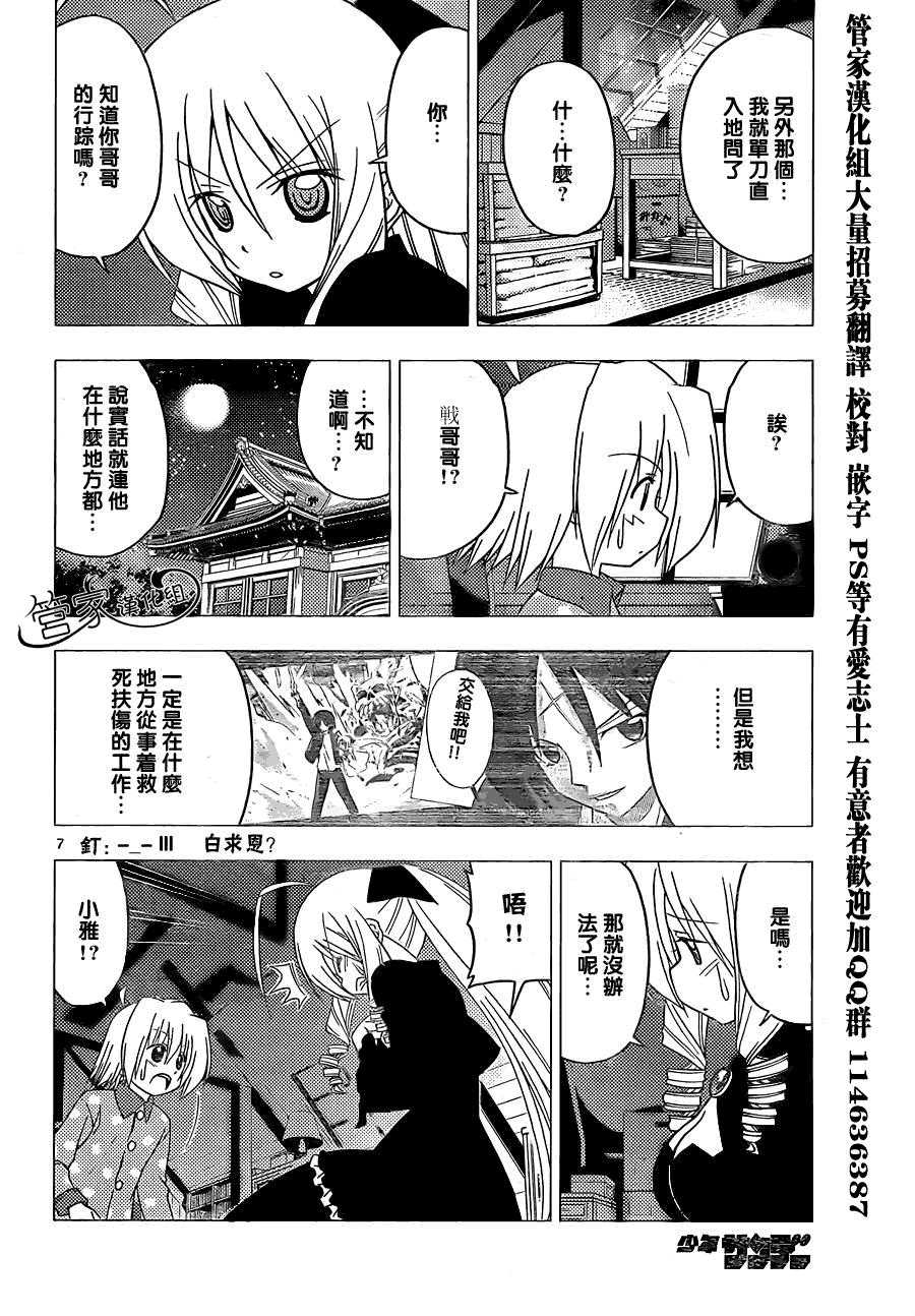 第300话