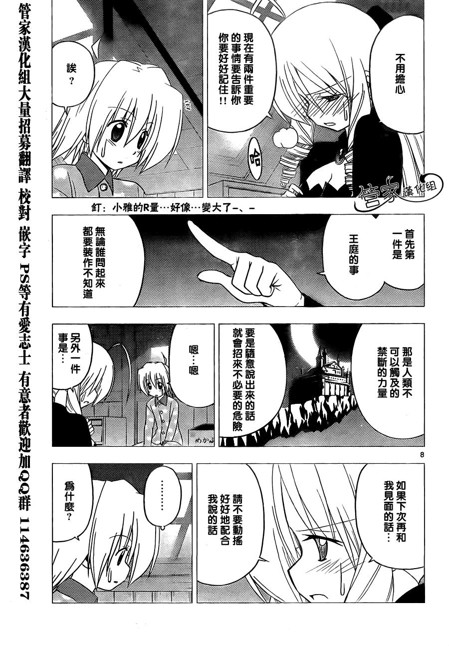 第300话