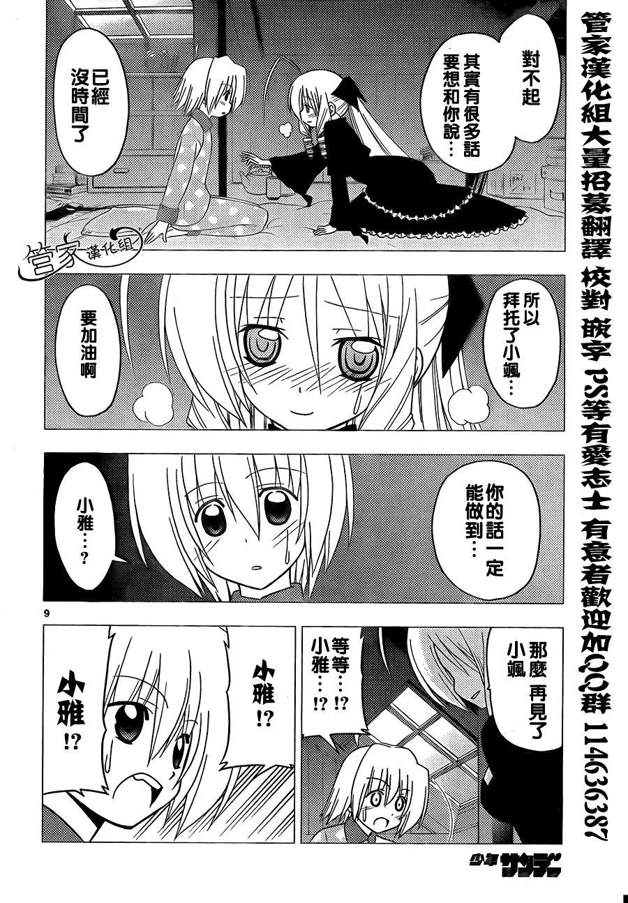 第300话