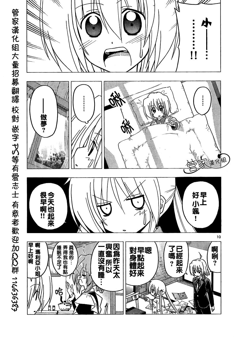 第300话