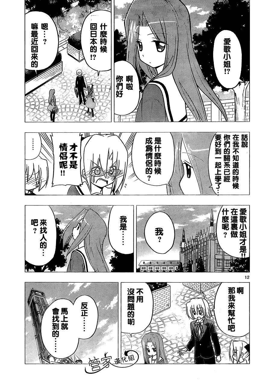 第300话