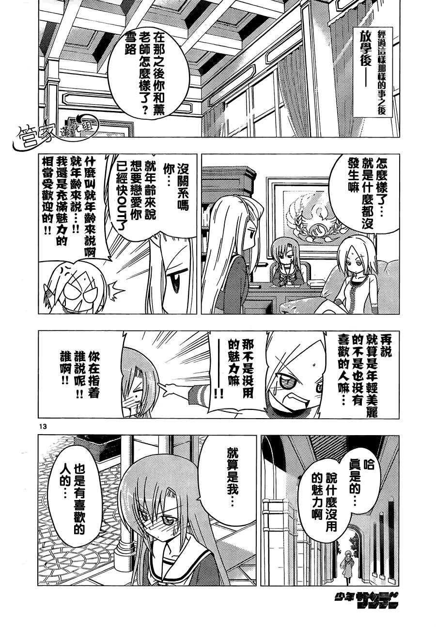 第300话